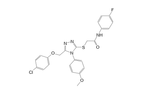 2-{[5-[(4-chlorophenoxy)methyl]-4-(4-methoxyphenyl)-4H-1,2,4-triazol-3-yl]sulfanyl}-N-(4-fluorophenyl)acetamide