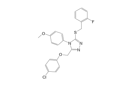 3-[(4-chlorophenoxy)methyl]-5-[(2-fluorobenzyl)sulfanyl]-4-(4-methoxyphenyl)-4H-1,2,4-triazole