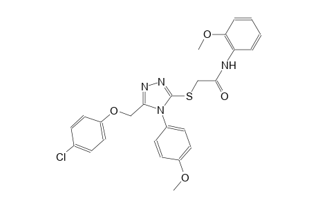 2-{[5-[(4-chlorophenoxy)methyl]-4-(4-methoxyphenyl)-4H-1,2,4-triazol-3-yl]sulfanyl}-N-(2-methoxyphenyl)acetamide