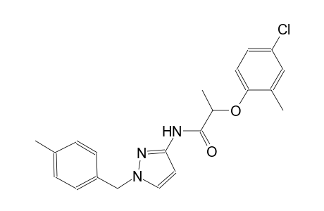 2-(4-chloro-2-methylphenoxy)-N-[1-(4-methylbenzyl)-1H-pyrazol-3-yl]propanamide