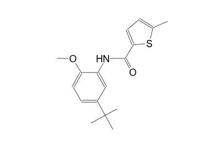 N-(5-tert-butyl-2-methoxyphenyl)-5-methyl-2-thiophenecarboxamide