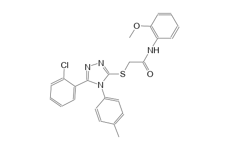 2-{[5-(2-chlorophenyl)-4-(4-methylphenyl)-4H-1,2,4-triazol-3-yl]sulfanyl}-N-(2-methoxyphenyl)acetamide