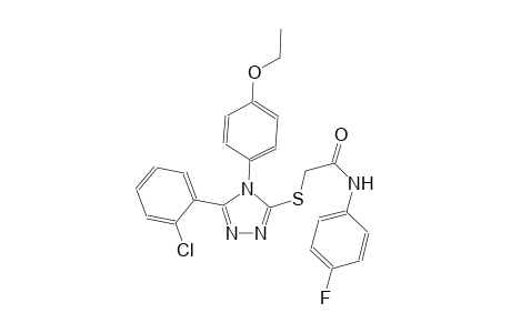 2-{[5-(2-chlorophenyl)-4-(4-ethoxyphenyl)-4H-1,2,4-triazol-3-yl]sulfanyl}-N-(4-fluorophenyl)acetamide